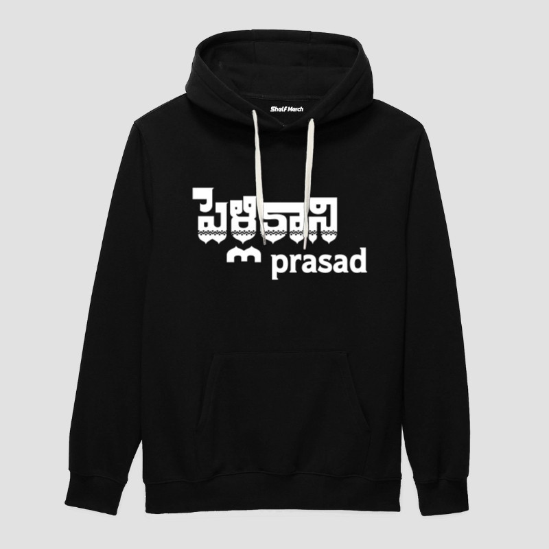 Pelli Kaani Prasad Hoodie