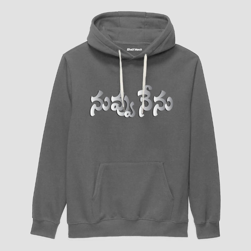 Nuvvu nenu Hoodie