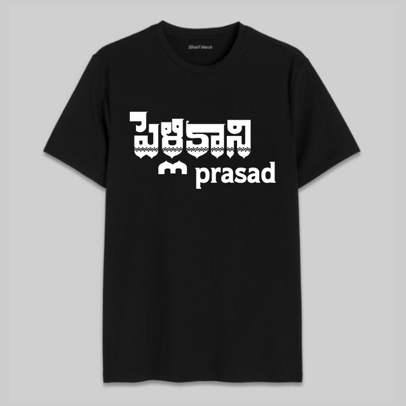 Pelli Kaani Prasad Round Neck T-Shirt