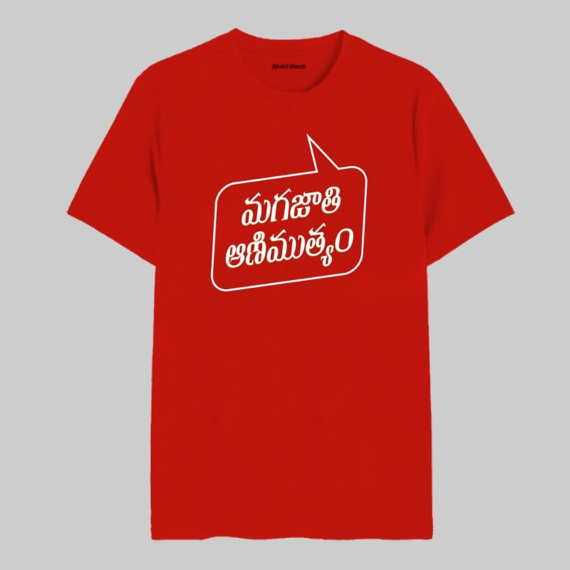 Magajaathi   Aanimuthyam Round Neck T-Shirt