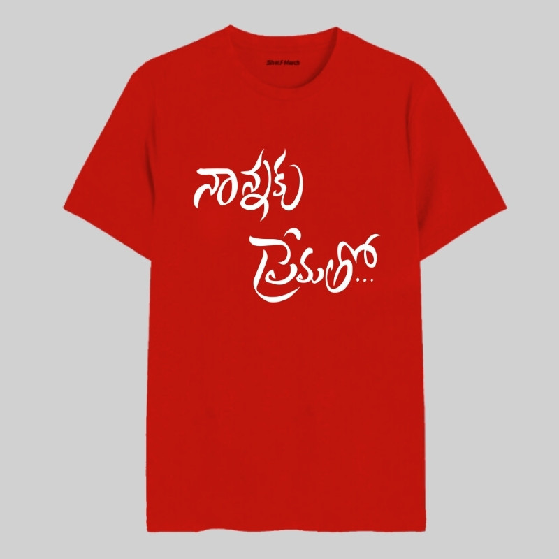 nannaku prematho Round Neck T-Shirt