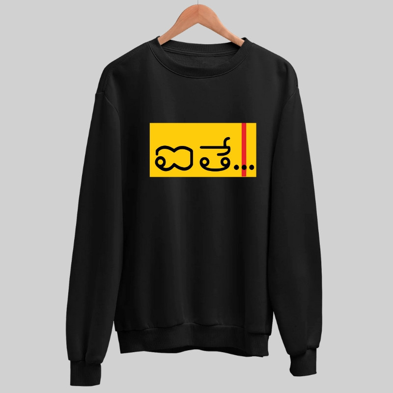 Ayithe Sweatshirt