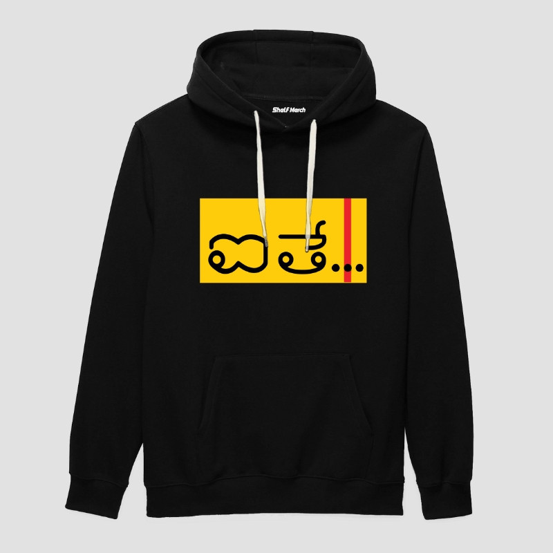 Ayithe Hoodie