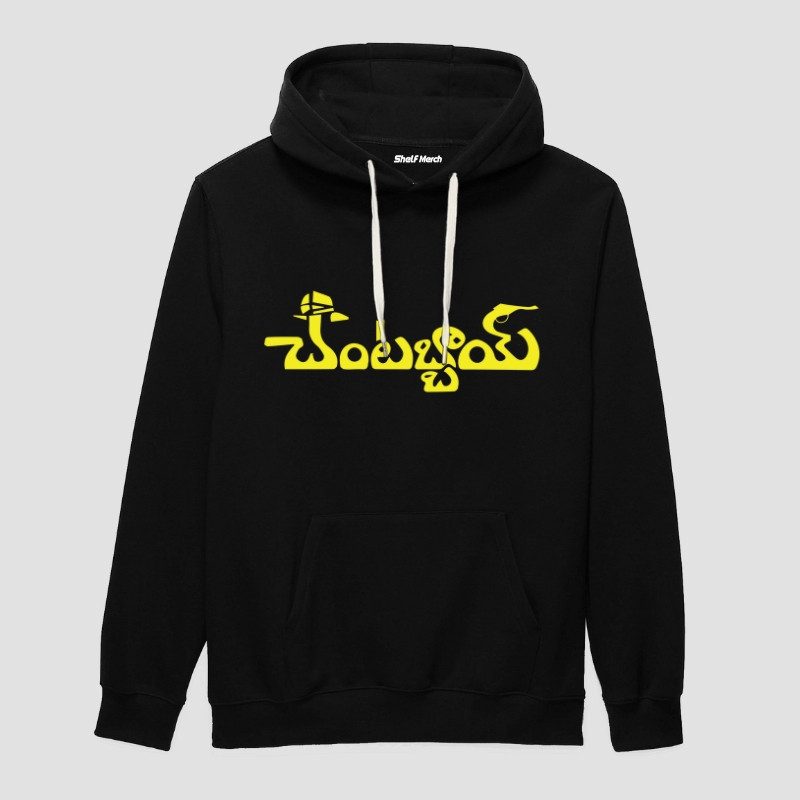 Chantabbai  Hoodie