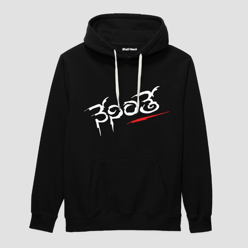 Neninthe Hoodie