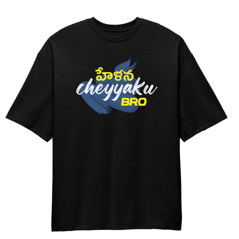 Helana Cheyyaku Bro Oversized T-Shirt