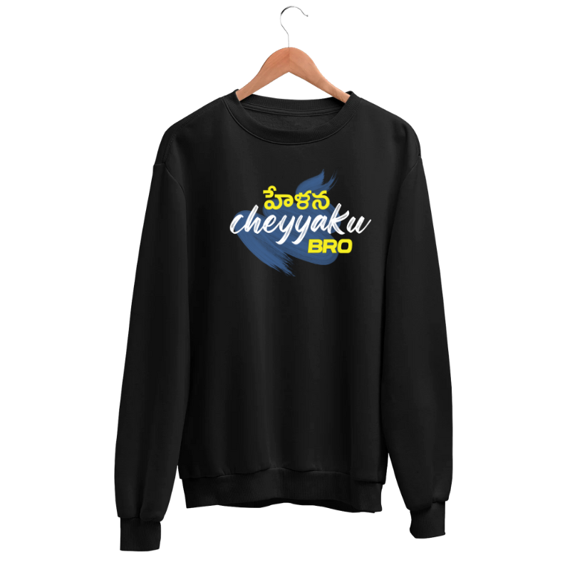 Helana Cheyyaku Bro Sweatshirt